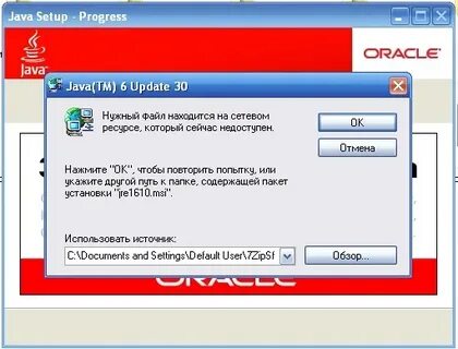 Установить java