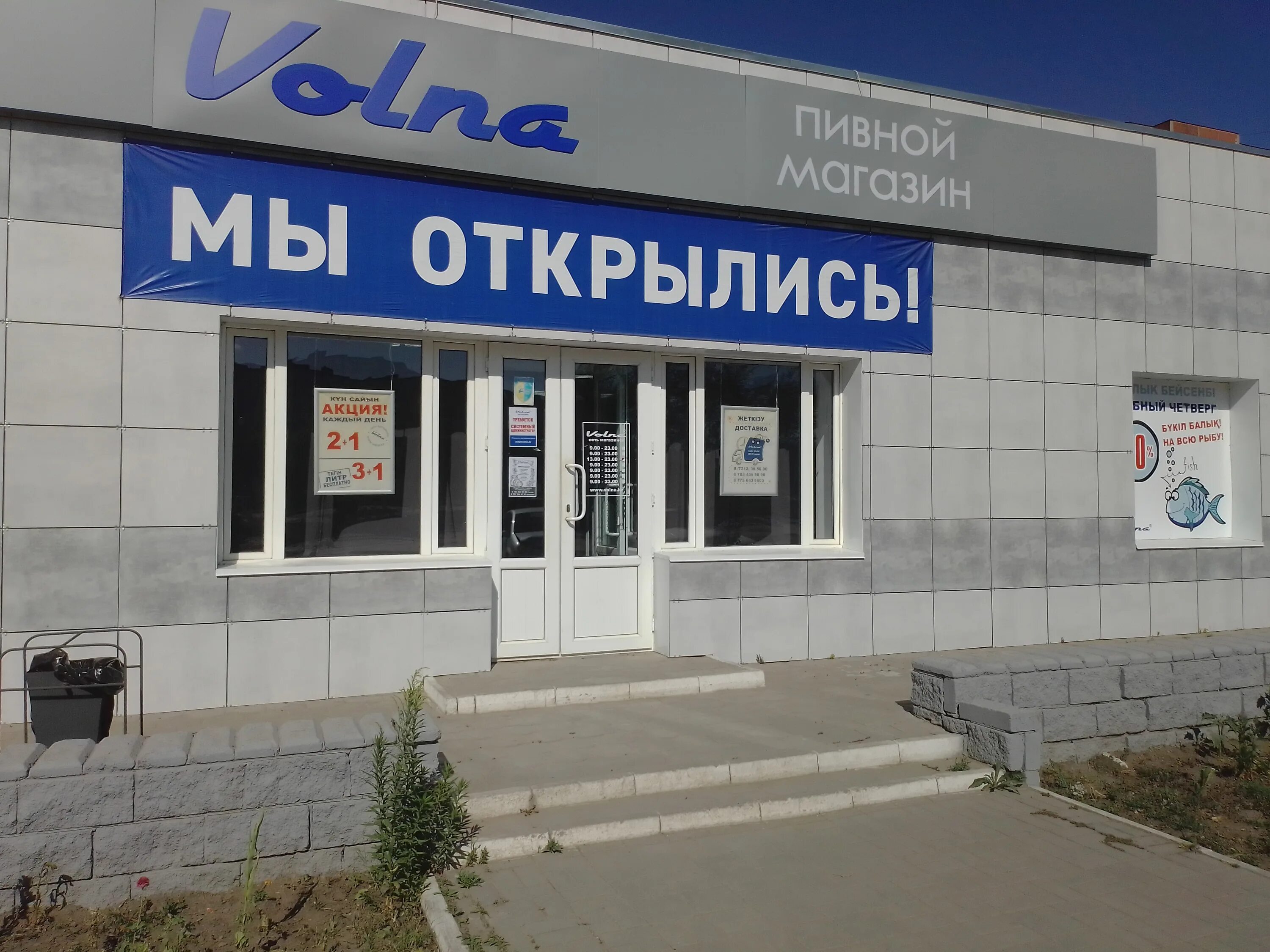Волна крым мобильный оператор. Volna магазин. Торговый центр волна в душанбе. Логотип гостиница «волна» ооо «гостиница «волна». Оператор волна.