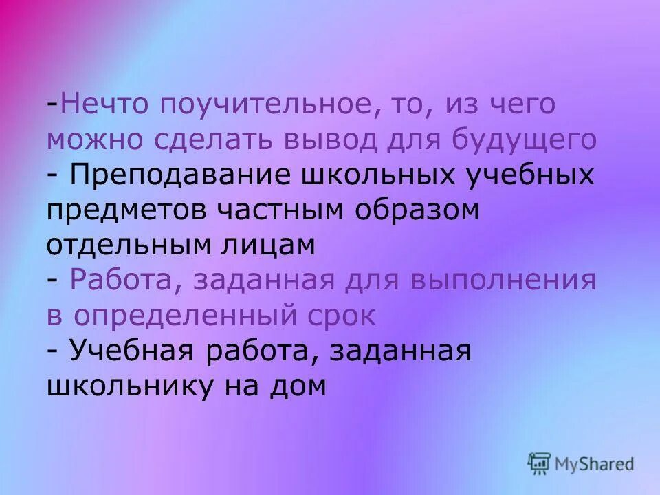 нечто текст. сочетание чн произносится. несколько или нисколько как. некто нечто и никто ничто правило. Something anything правило употребления.