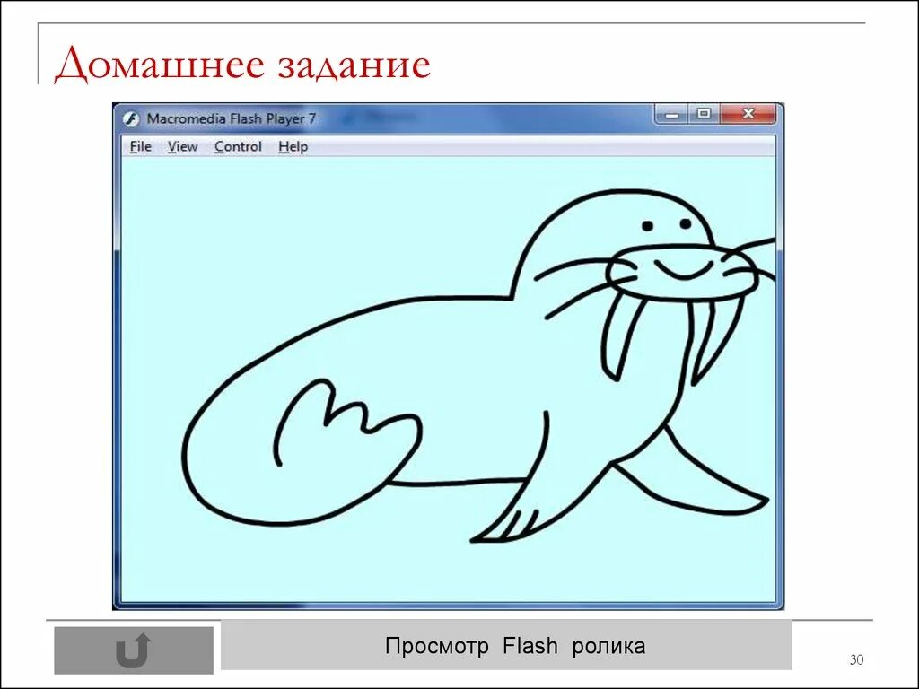 Рисунки в векторном редакторе. Векторный рисунок в Word. Задания для векторного редактора. Создание векторных графических изображений. Практическая работа векторные графические редакторы