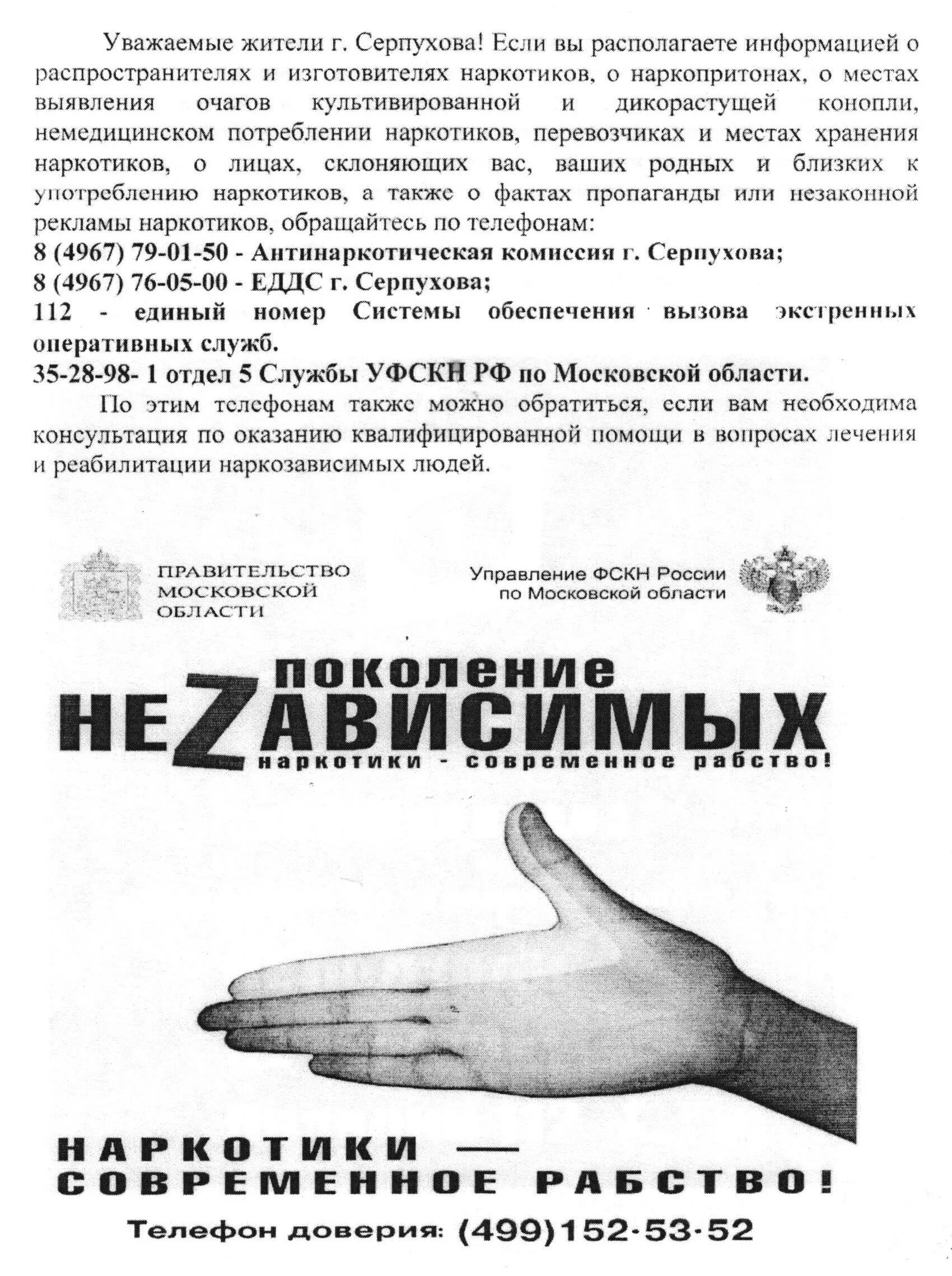 Сведения служебной тайны. Не располагаю информацией. Служебная тайна примеры информации. Химия вокруг нас презентация. Написать письмо роскосмосу.