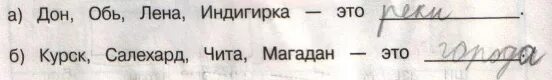 Приведи примеры 2 3 в каждом. Приведи примеры 2 3 в каждом