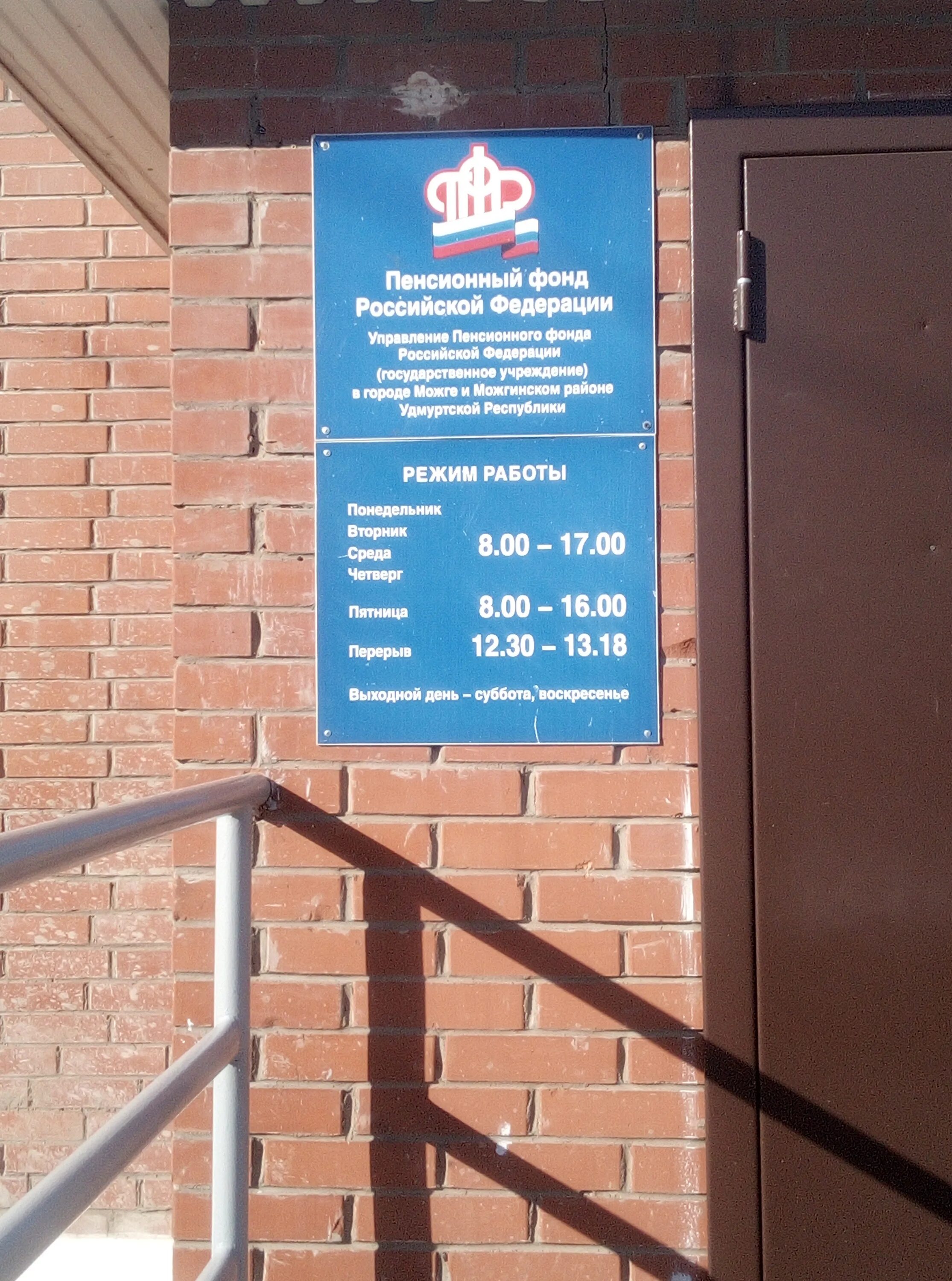 пенсионный фонд ессентуки. герб пенсионного фонда россии. пенсионный фонд баннер. орск озеленение. шарканский газовый участок начальник.