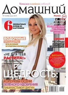 Журнал 16