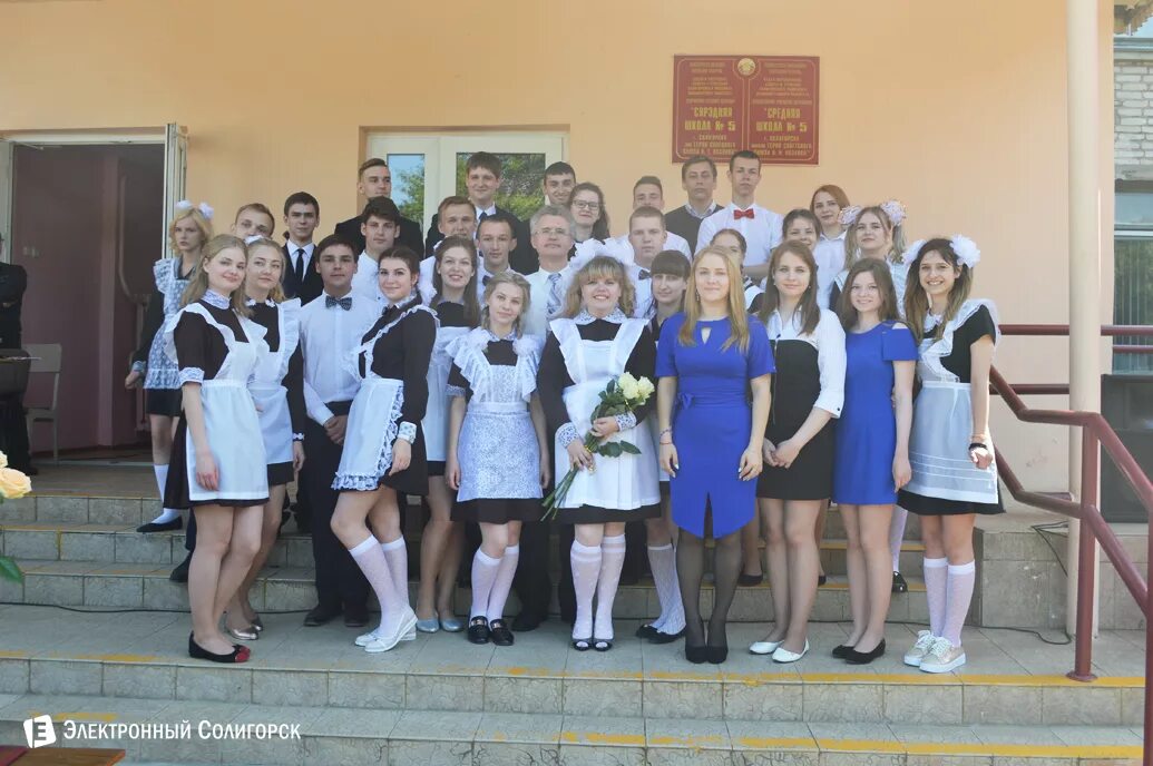 Сайт школы 3 г солигорска. Солигорск средняя школа номер 10. Школы солигорска. Солигорск школа номер 5. Школа 5 солигорск.