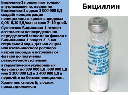 После введения пенициллина больной пожаловался на беспокойство