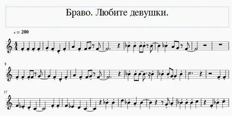 Ноты для блокфлейты популярные