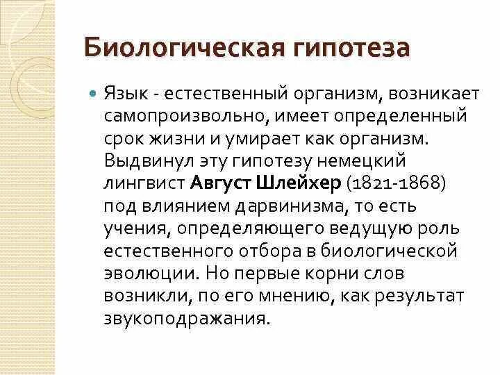 Абсолютная гипотеза