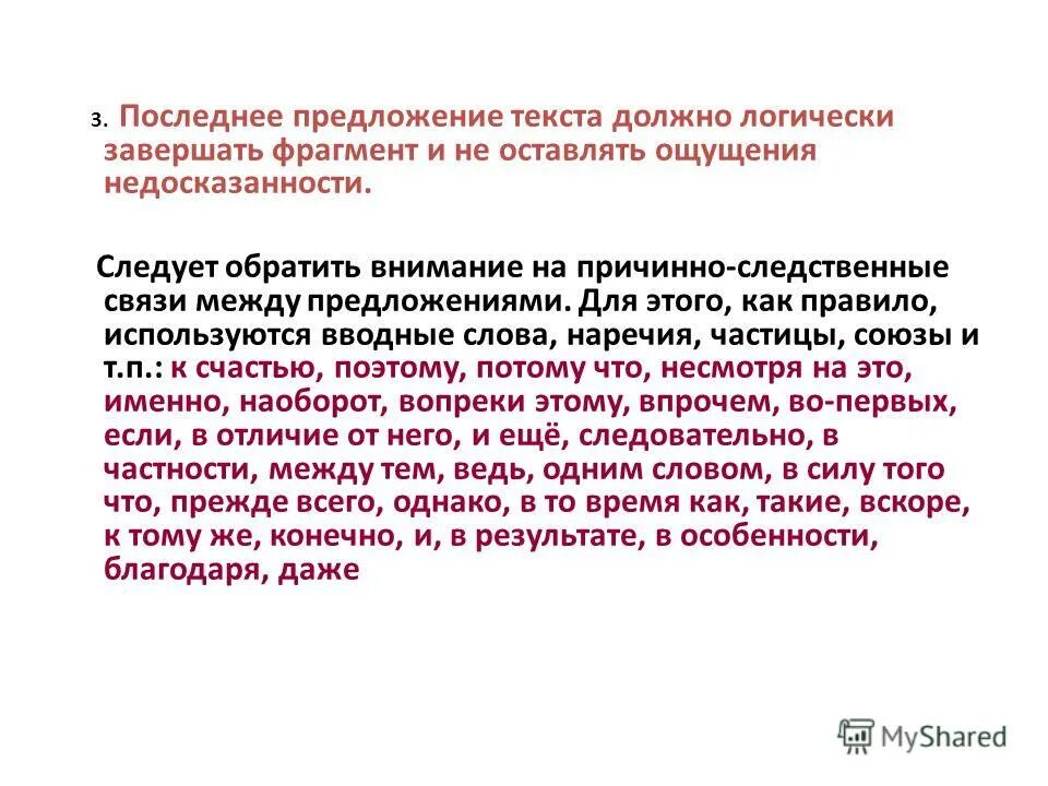 Последнее предложение приложение. 10 предложений с приложениями. Предложения с приложением примеры 8 класс. Последнее предложение приложение. Тире в приложениях правило.