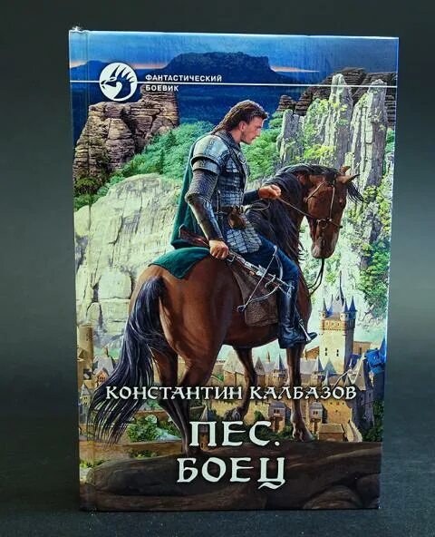 Калбазов пес