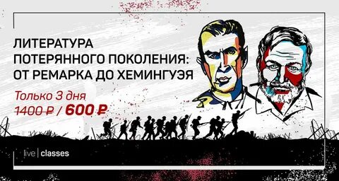 Слабое поколение