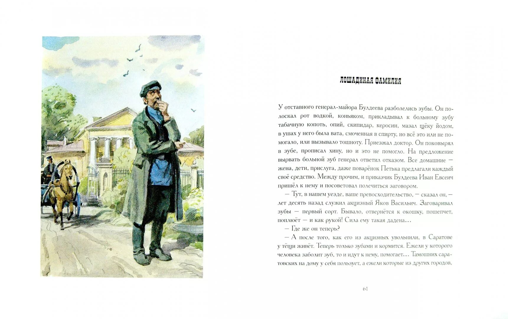 Рассказы а п чехова 7 класс. Чехов Гриша иллюстрации к рассказу. А.П. Чехов 1883. Рассказы (а.Чехов).