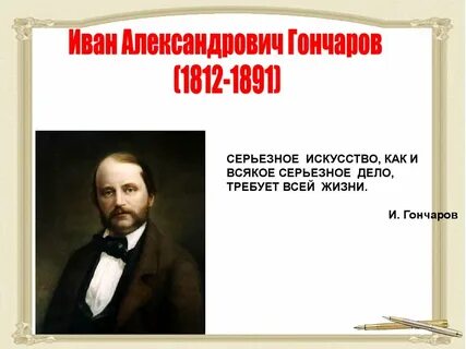 Увлечение ивана