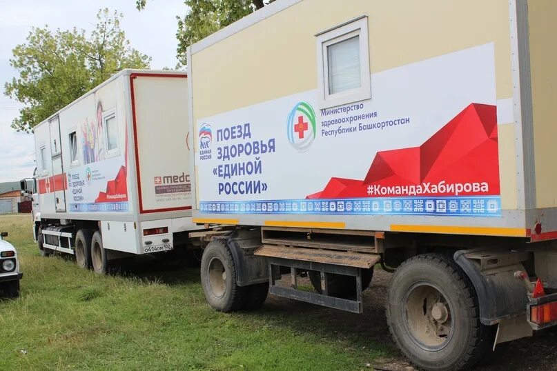 Когда будет поезд здоровья. Поезд здоровья башкортостан. поезд здоровья 2025. поезд здоровья нефтекамск. поезд здоровья анапа.