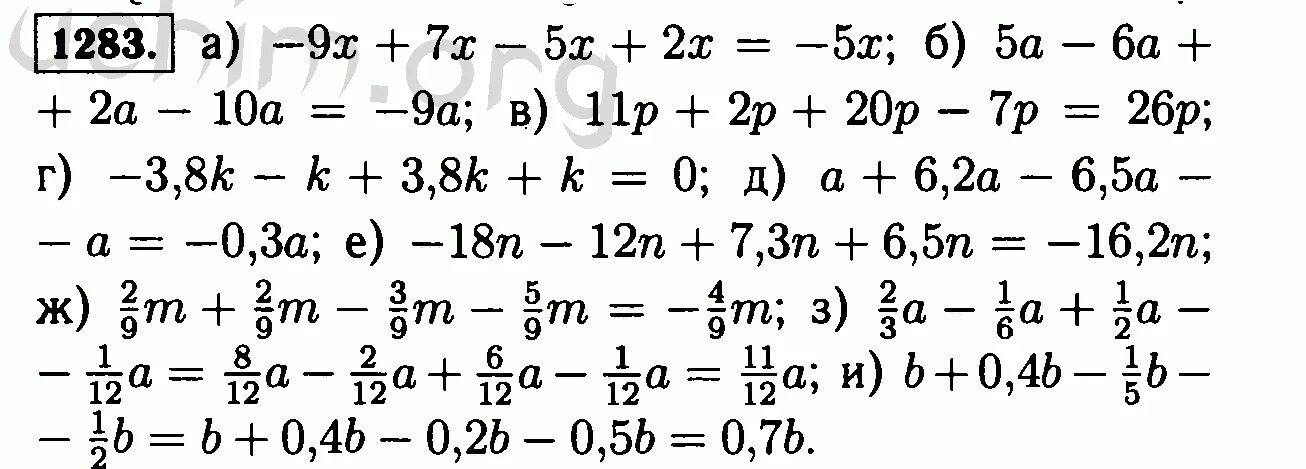 9x 20 7 x. Сложите подобные слагаемые -9х+7х-5х+2х. Приведите подобные слагаемые -9x+7x-5x+2x. Сложите подобные слагаемые математика номер 1283. Сложите подобные слагаемые -9x+7x-5x+2x.