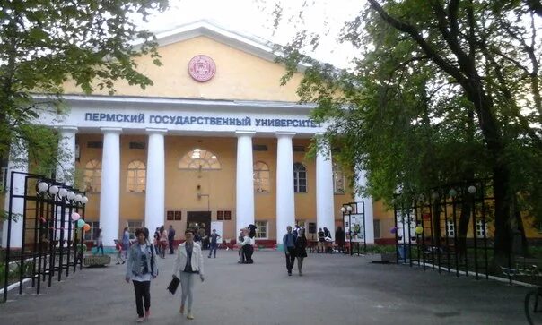 Колледж пгниу пермь. Пгниу. Кпо пгниу. Кампус пгниу пермь. Колледж при пгниу пермь.