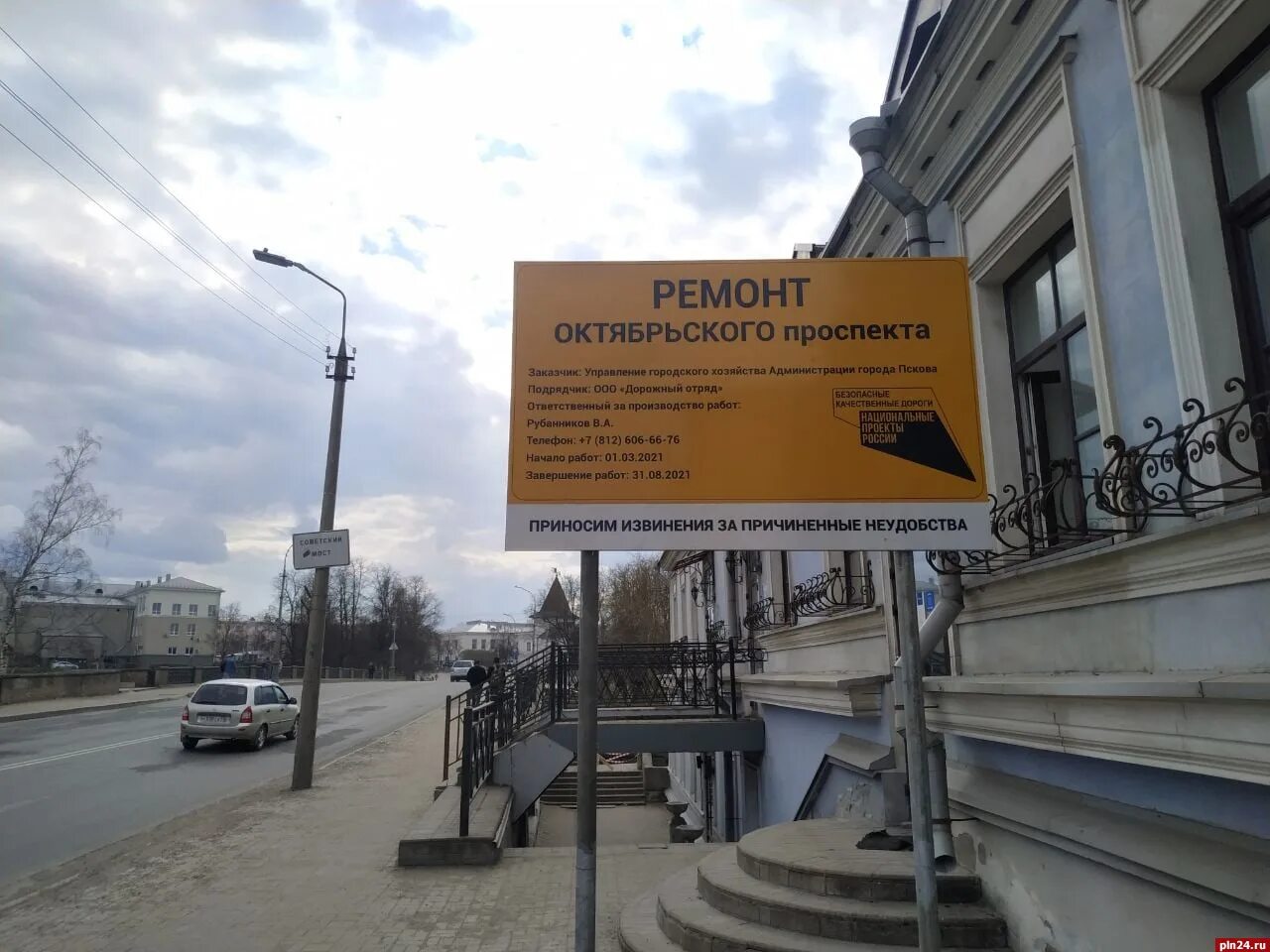 Ремонт на октябрьском проспекте. Ремонт на октябрьском проспекте. Асфальт улица. Ремонт на октябрьском проспекте. Работа в пскове.
