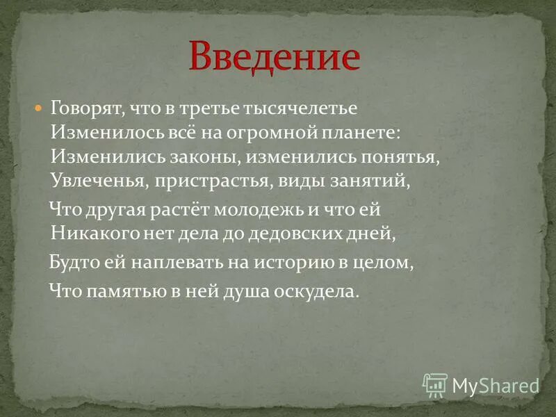 счет лет в истории. о либералах высказывания великих людей. лента времени по истории. крепостное право термин. национальная идея россия для русских.