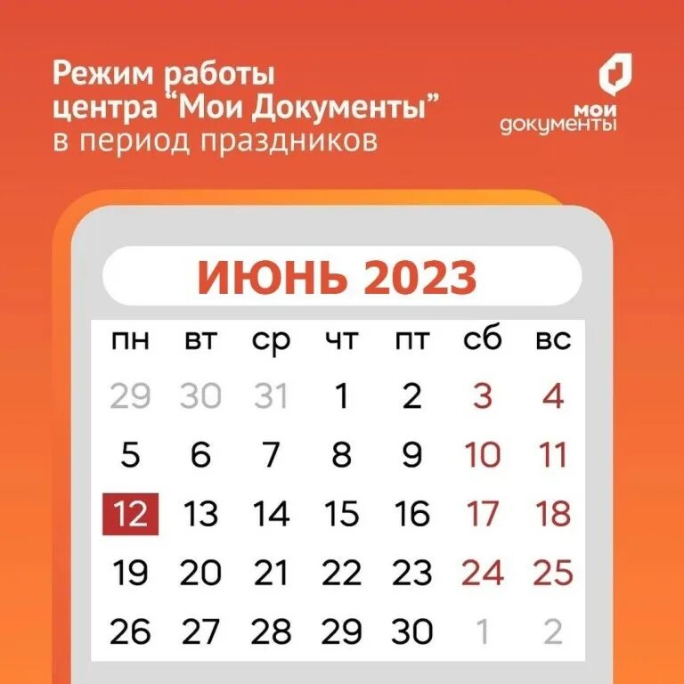 мфц ступино часы. юрченко елена анатольевна мфц. шаблон мфц. мфц адыгея график работы. внеочередное обслуживание.