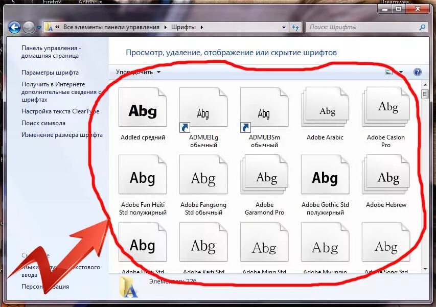 Как загрузить новый шрифт. Добавить шрифт. Установка шрифтов. Установить шрифт. Как установить шрифт.