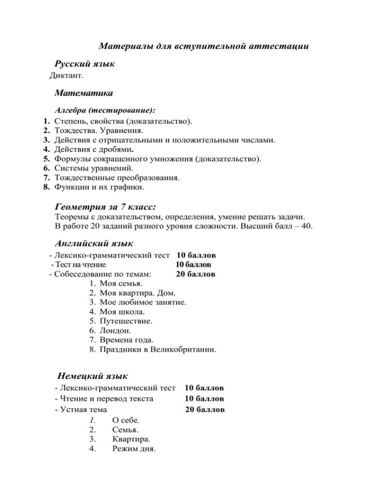 Русский язык 10 класс аттестация. Промежуточная аттестация по русскому языку 3 класс 3 четверть. Аттестация по русскому языку 2 класс. Аттестация по русскому языку 6 класс.