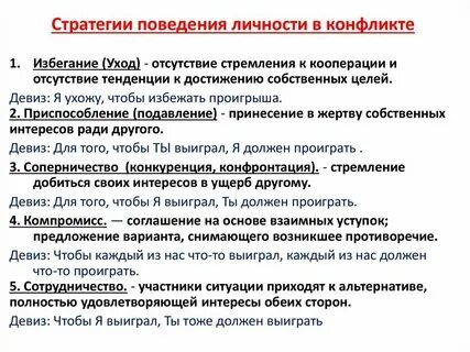 Верной комбинацией стратегий