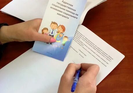 Как оформить соц