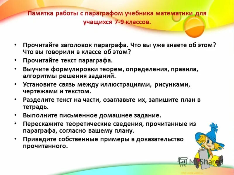 Заглавие текста это 2 класс. Дайте заголовок прочитанному тексту. Прочитайте заголовок и текст. Дайте заголовок прочитанному тексту. Стихотворный текст.