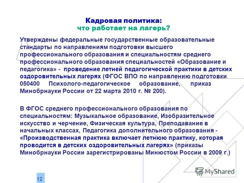 Ученые утверждают что федеративная. Ученые утверждают что федеративная. Ученые утверждают что федеративная. Ученые утверждают что федеративная. Права обучающихся – это совокупность стандартов.