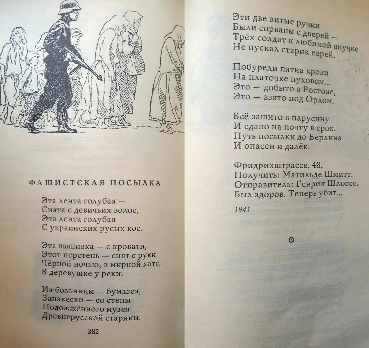 Стихи Михалкова о войне. Стихотворение Сергея Михалкова.