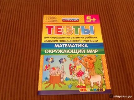 Задания повышенной сложности по математике 2 класс