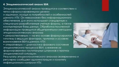 Анализ заболеваемости исмп