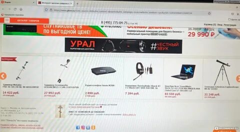 Плеер сайт интернет магазин
