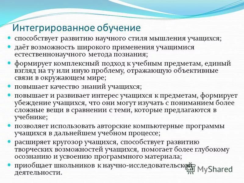 Применения к обучающемуся. Применения к обучающемуся