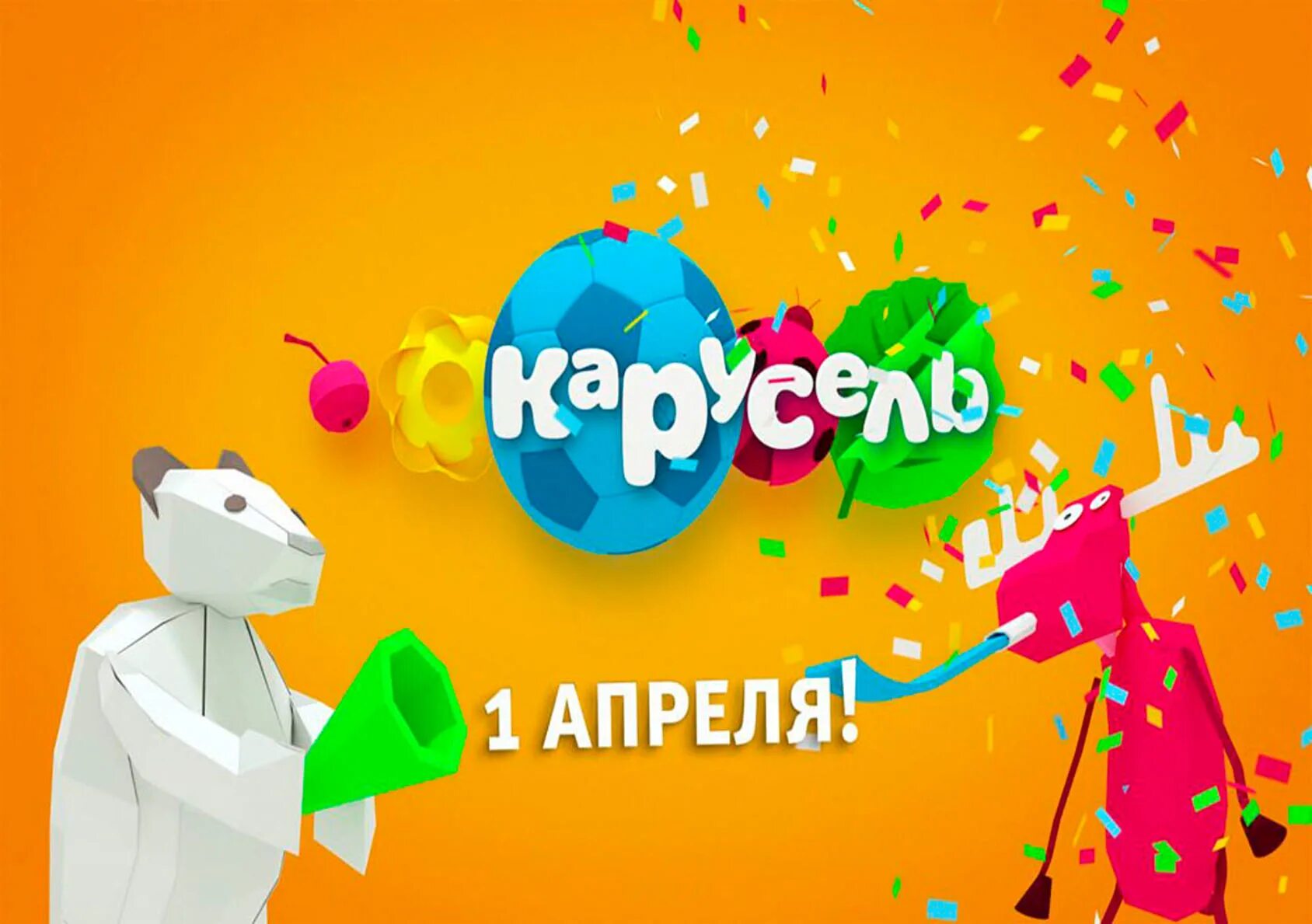 Телеканал Карусель реклама. Карусель (Телеканал). Карусель реклама. Канал Карусель логотип. Анонс и реклама карусель