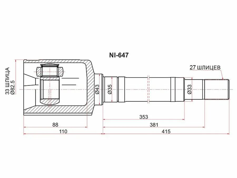 Шрус sat ni65a44. Шрус передний внутренний правый (r) Nissan x-Trail. Шрус sat ni-035. Шрус внутренний правый Ниссан x-Trail t31. Шрус x trail t31