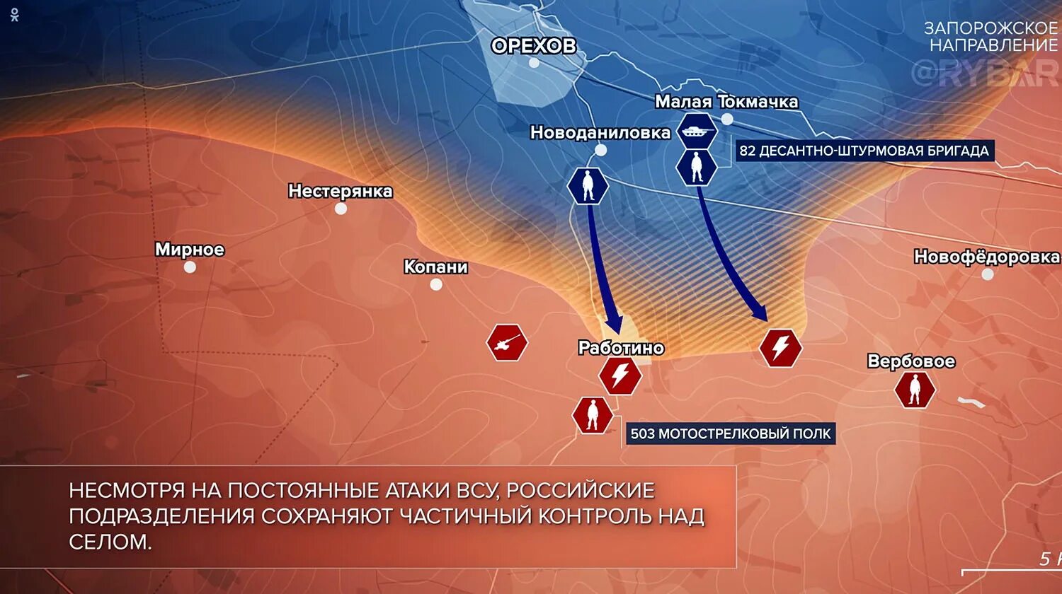 Карта боевых действий на Запорожском направлении. Работино боевые действия. Карта боевых действий на Украине на сегодня Запорожское направление. Контрнаступление ВСУ карта. Сводка сво 10.03