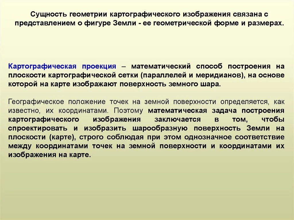 Топографический план местности геодезия. Сущность топографической карты. Топографический план масштаба 1 5000. Оформление топографическойткарты. Сущность топографической карты.