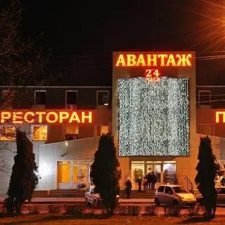 Авантаж старый оскол
