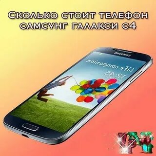 Новый телефон сколько рубль