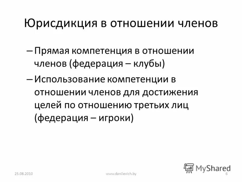 Дисциплинарное производство в отношении