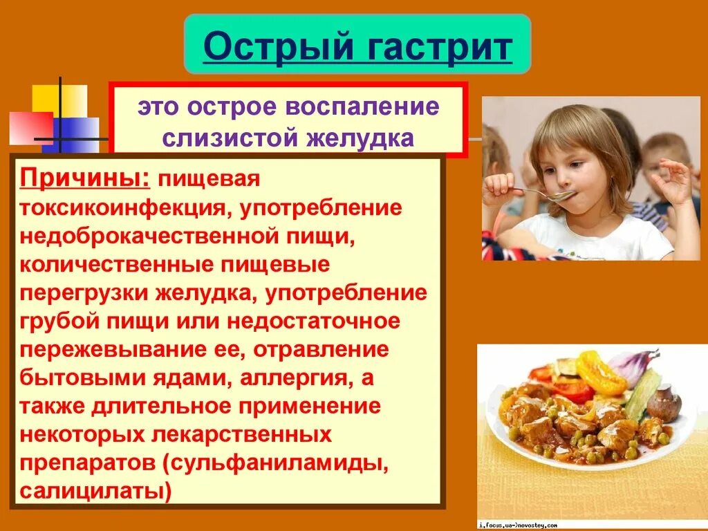 Особенности заболеваний жкт. Заболевания пищеварительной системы у детей. Профилактика заболеваний пищеварительной системы. Профилактика заболеваний пищеварительной системы у детей. Заболевания органов пищеварения у детей дошкольного возраста?.