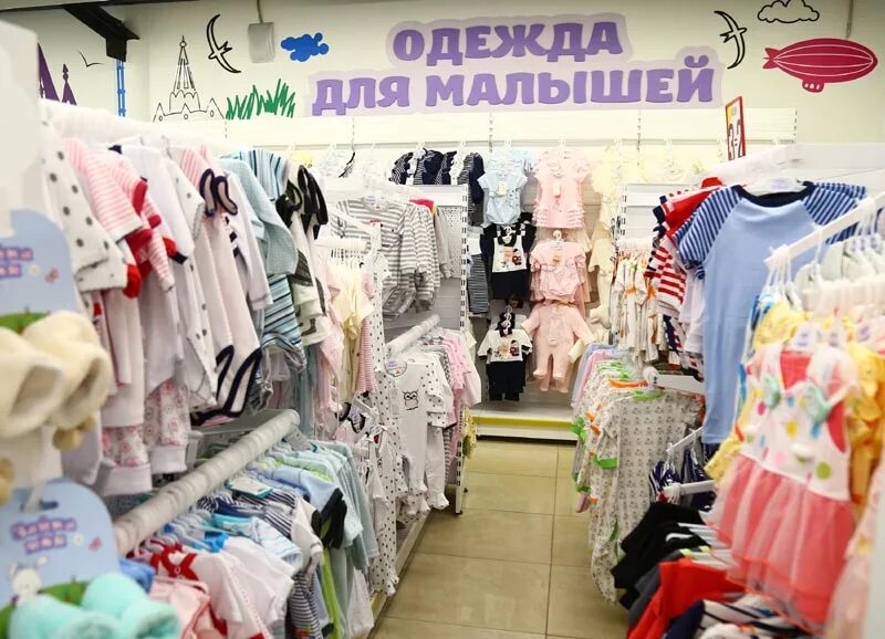Новый магазин детской одежды. Детские вещи магазин. сеть магазинов детской одежды. магазин одежды для новорожденных. магазин детской одежды дочки и сыночки.