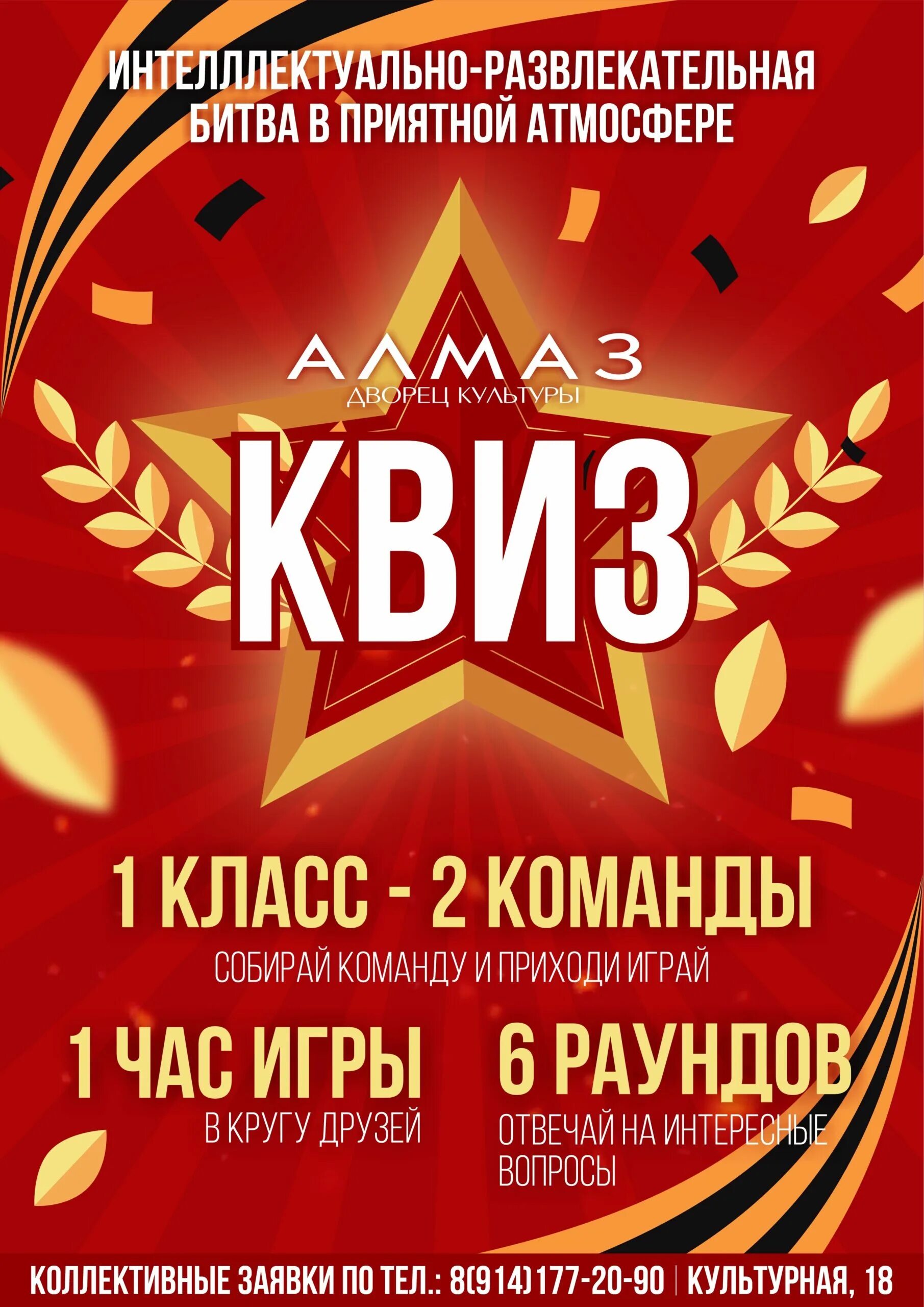 Дк алмаз. Афиша алмаз мирный. Дк алмаз расписание. Афиша кинотеатра. Афиша дк алмаз мирный.