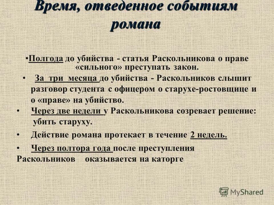 Разговор студента и офицера цитаты. Письмо матери раскольникова анализ. Разговор студента и офицера цитаты. Разговор с офицером преступление и наказание. Разговор студента и офицера преступление и наказание анализ.