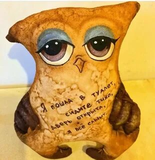 Кофейная сова