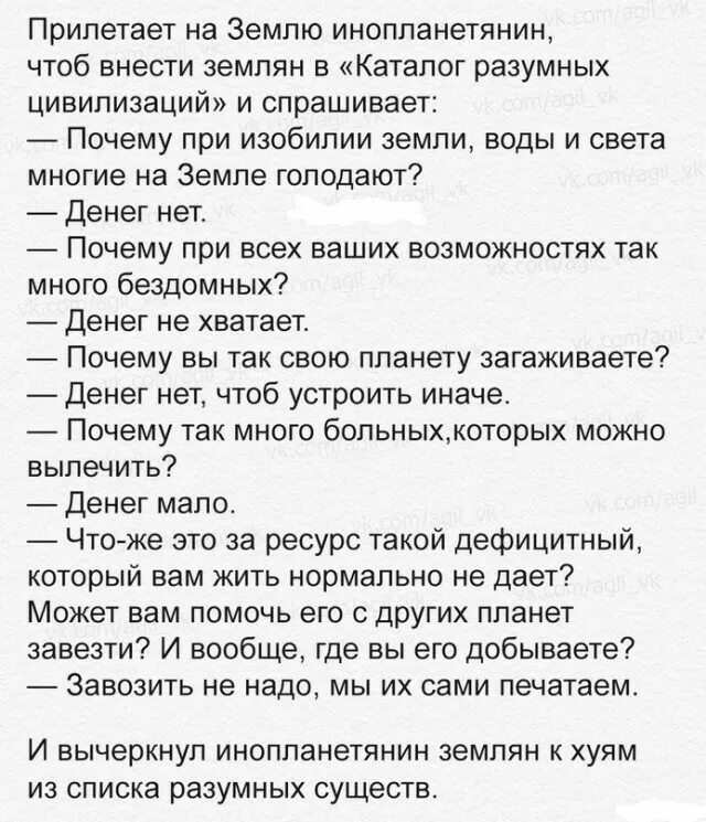 Анекдот Про Инопланетян И Секс