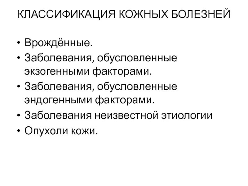 Классификация кожных. Заболевания кожи классификация. кожные заболевания классификация. классификация дерматологических заболеваний. классификация болезней кожи.