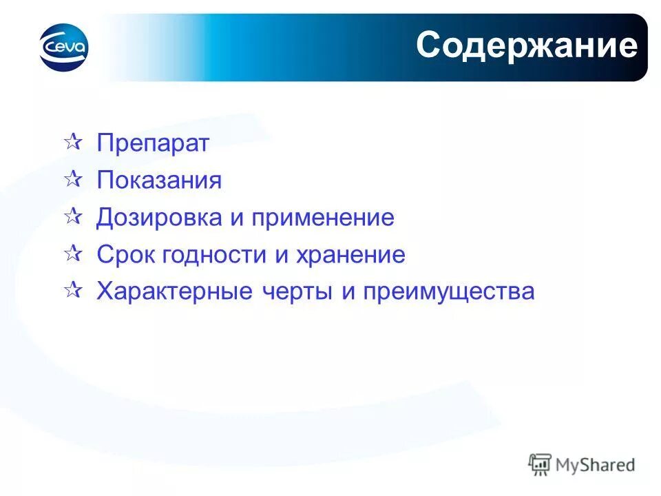 Трехкомпонентные препараты железа. Дозировка витамина д3 по возрастам. Препараты содержание. Пероральные железосодержащие препараты. Лекарства с содержанием железа.