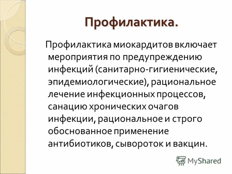 Этапы профилактики заболеваний